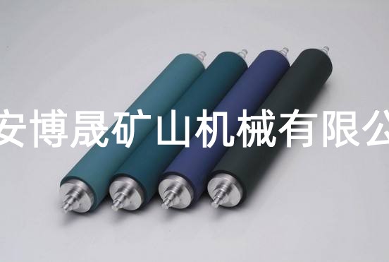 托輥、滾筒、托輥支架-泰安博晟礦山機械有限公司
